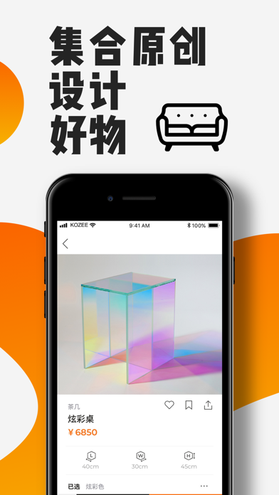 Kozee壹庐 - DIY理想生活 screenshot 2