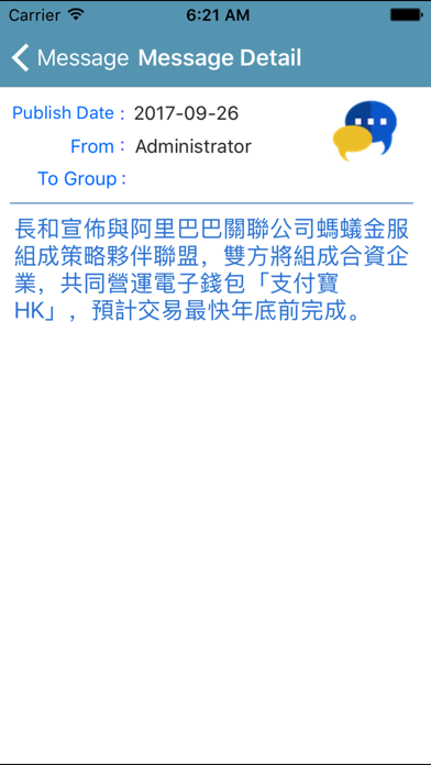 聖公會何澤芸小學 SKHHCWPS SchoolApp (家 screenshot 3