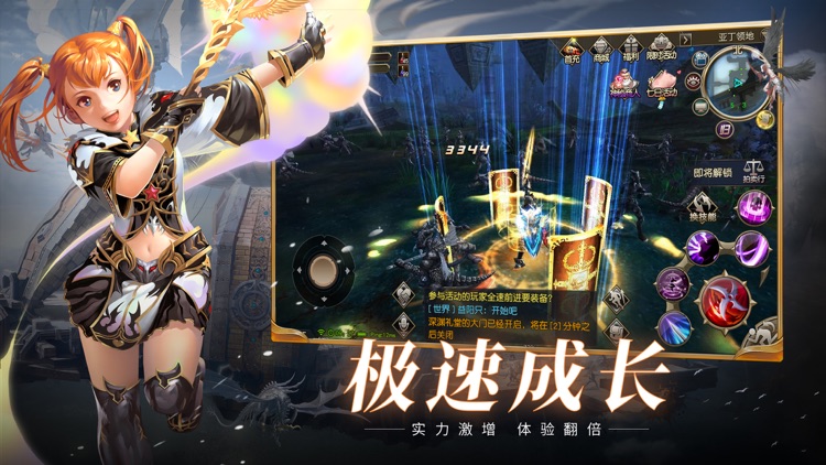 天堂2:血盟(官方正版)