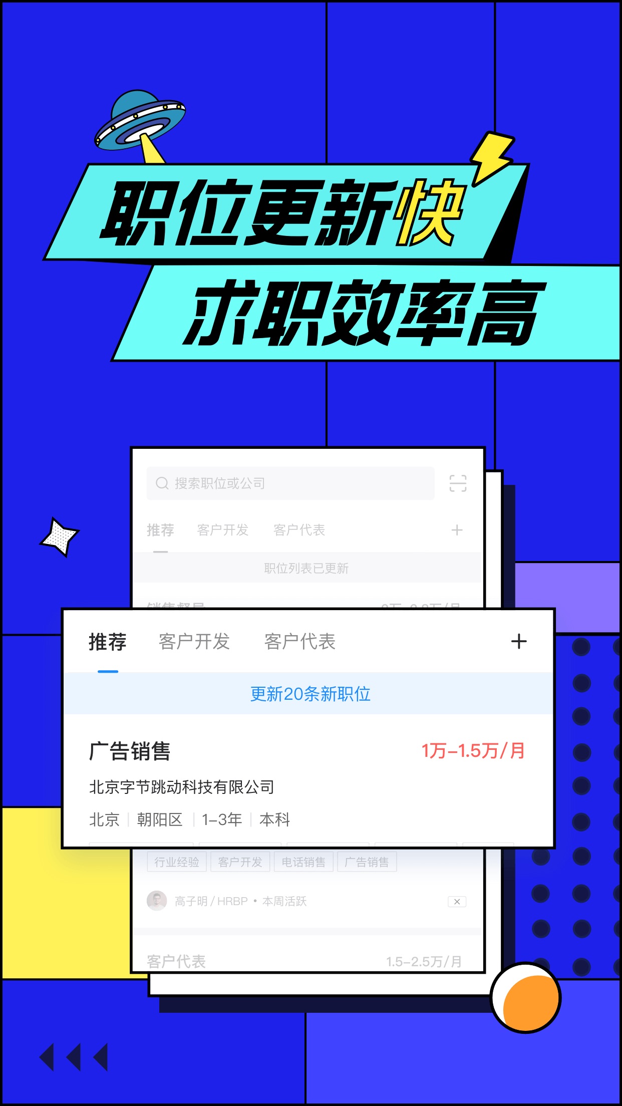 下载智联招聘app_智联招聘下载安装_智联招聘下载