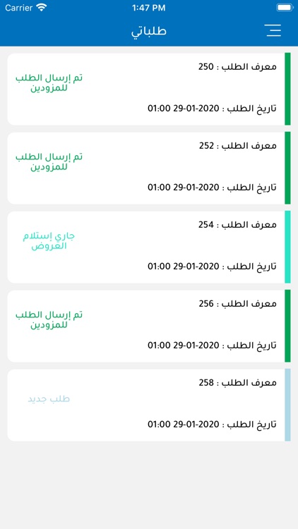 سهالات screenshot-3