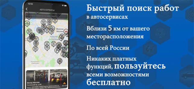 Car Care - ремонт авто, сервис(圖2)-速報App