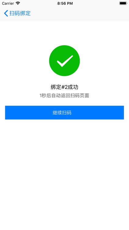 OMS监考客户端 screenshot-5