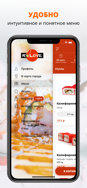 Roll Love bar | Адлер(圖2)-速報App