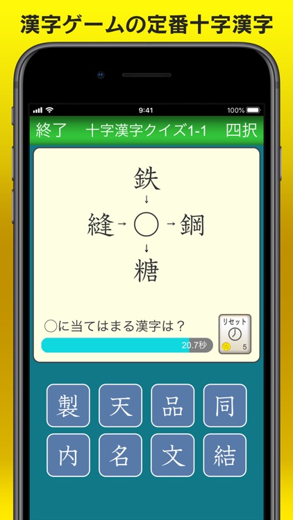 漢字力診断2 screenshot-8