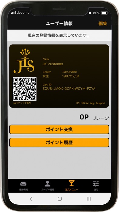 JIS official screenshot 3