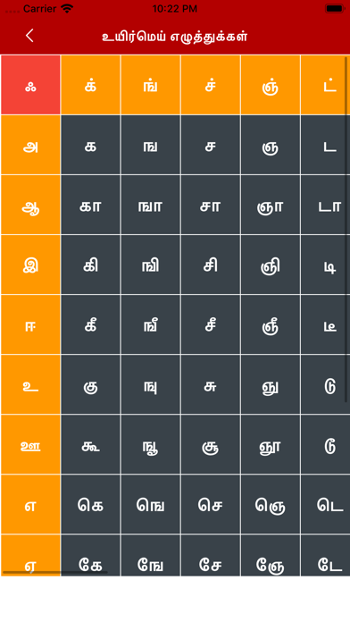 Write Tamil Alphabets screenshot 2