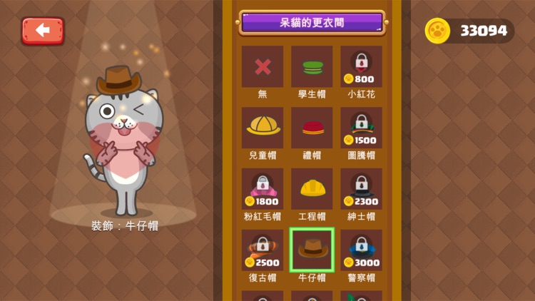 小小單字王 screenshot-5