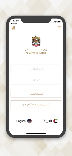 MOJ Lawyers App (UAE)(圖2)-速報App