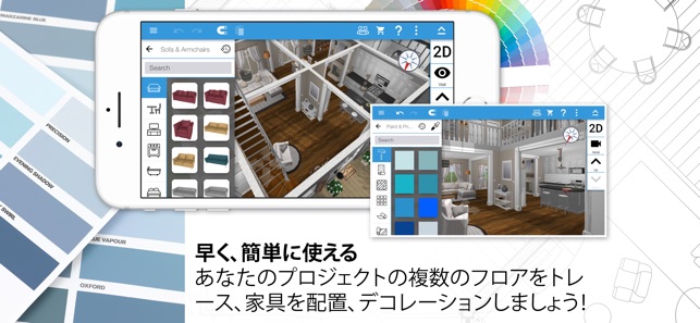 Home Design 3d をapp Storeで