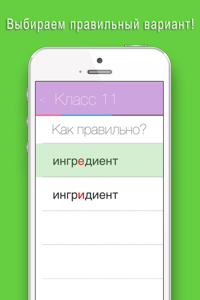 Юный Отличник по русскому screenshot 4