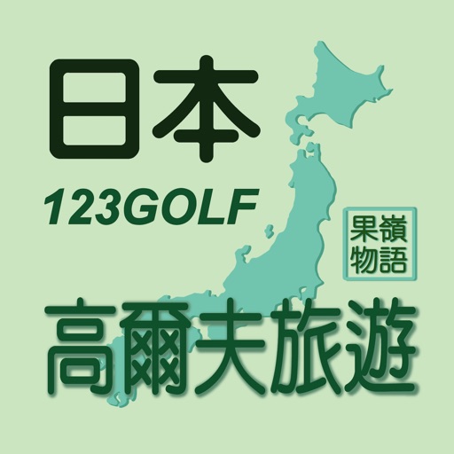 123Golf V2