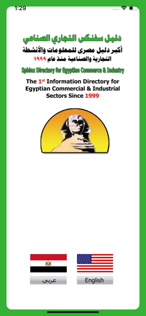 Sphinx Directory