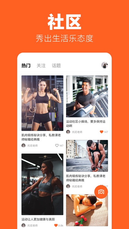 乐动力 - 超有爱的运动跑步健身APP screenshot-7
