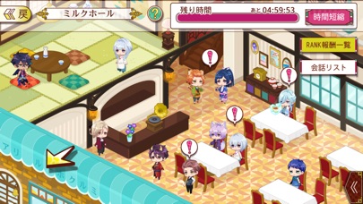 あやかし恋廻り screenshot1