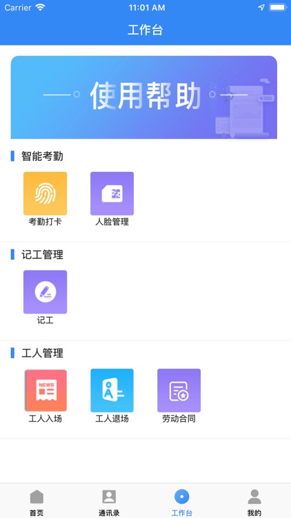 汇匠源 screenshot-3