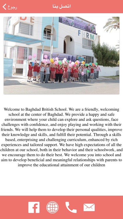 Baghdad British School