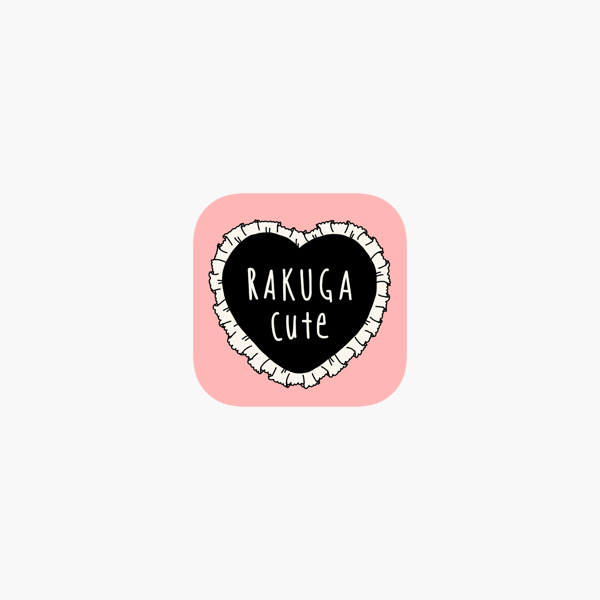 楽画cute Rakugacute をapp Storeで