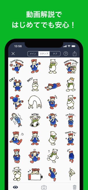 Shuttle Sticker For Lineスタンプ作成 をapp Storeで