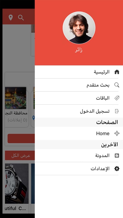 Bayyaa screenshot-5