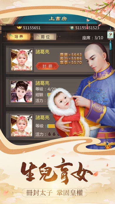 我在大清當皇帝（國際版） screenshot1