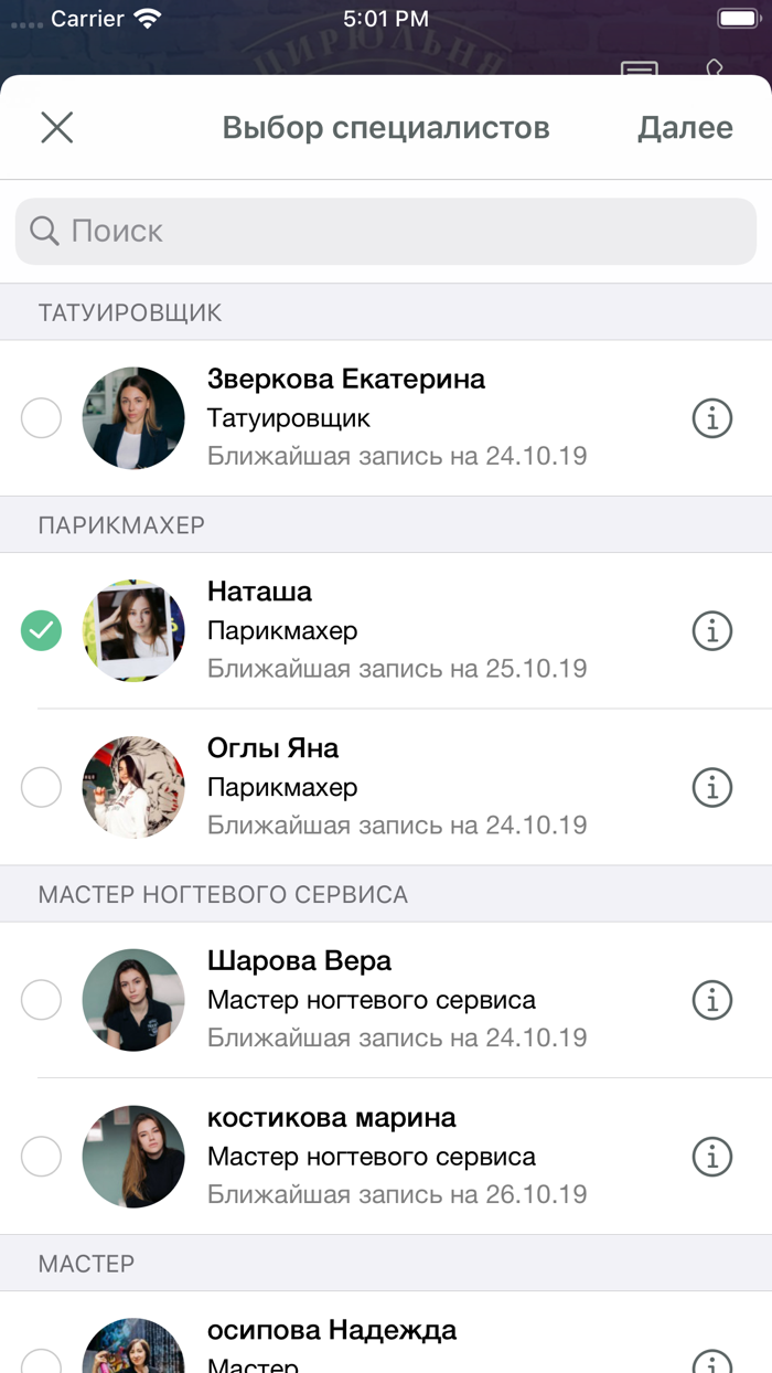 Цирюльня РУКАЛИЦО