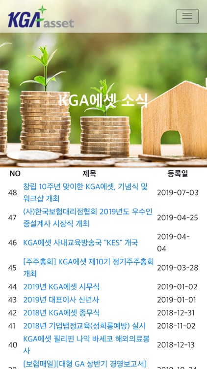 KGA에셋(공식) screenshot-3