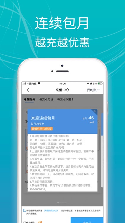 E充站 screenshot-3