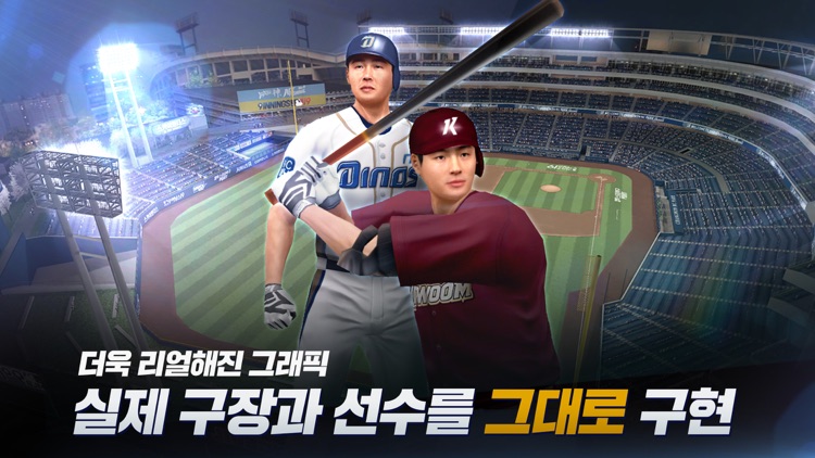 컴투스프로야구2019 screenshot-5