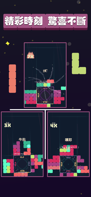 旋轉俄羅斯(圖3)-速報App