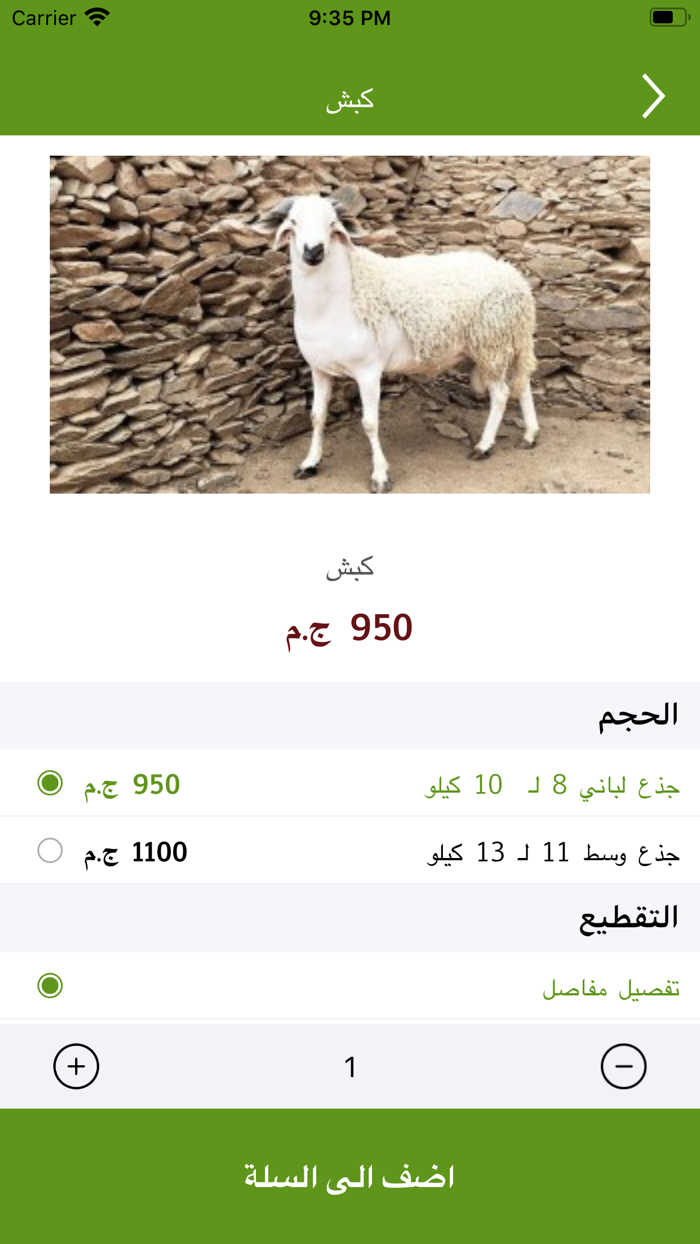 عفيف للذبائح