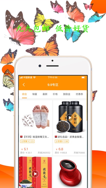 礼白-购物省钱的优惠券App