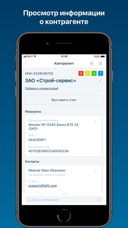 Юнистрим Бизнес screenshot-4