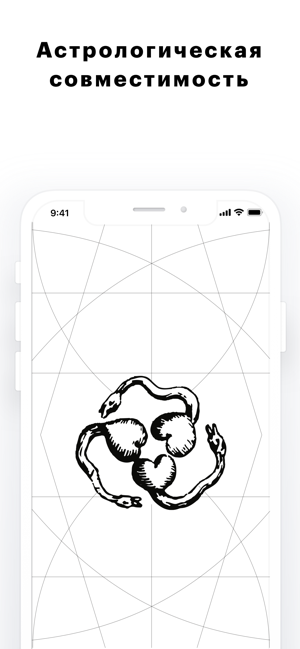 AdAstra: Гороскоп и Астрология(圖5)-速報App