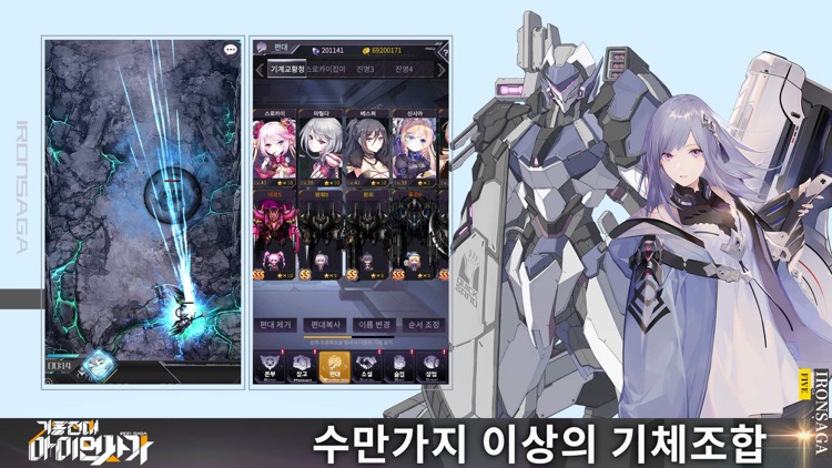 기동전대:아이언사가 screenshot-4
