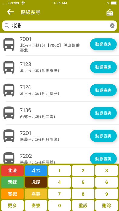 雲林搭公車 screenshot 2