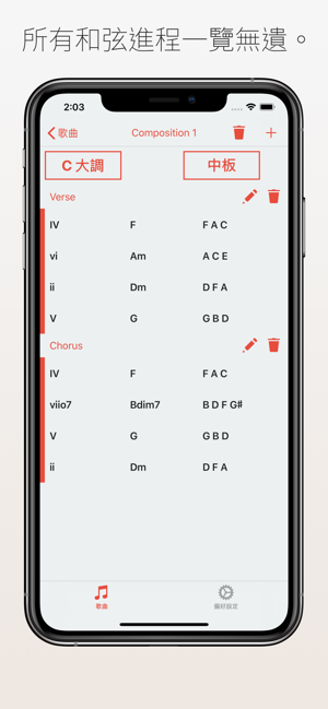 Chordgen - 音樂創作好幫手(圖2)-速報App