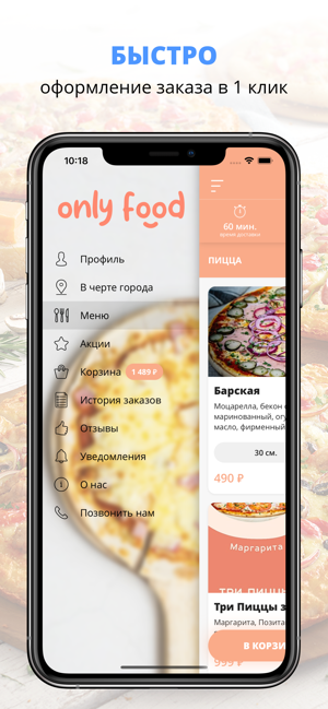 Only Food | Великий Новгород(圖2)-速報App