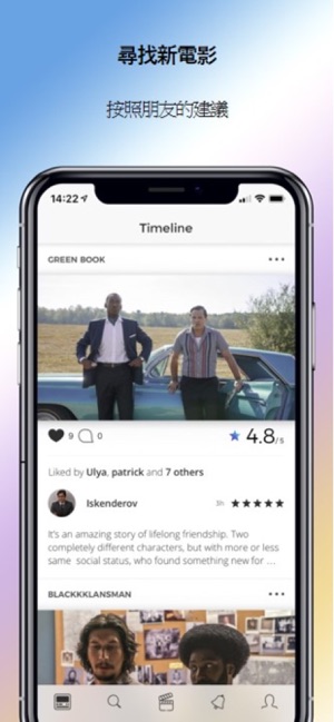 Raters - 電影愛好者網絡(圖1)-速報App