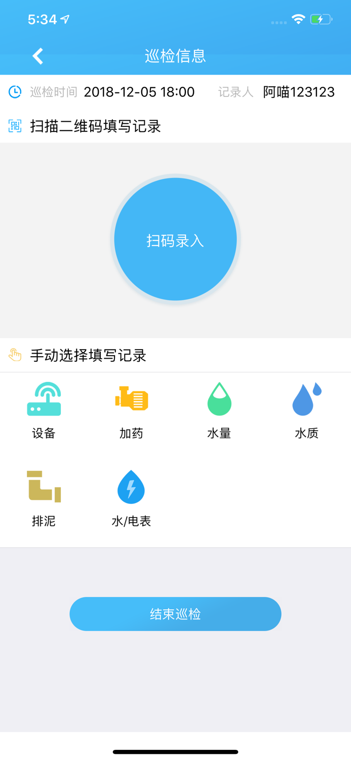 智慧水务 - 行业领航者
