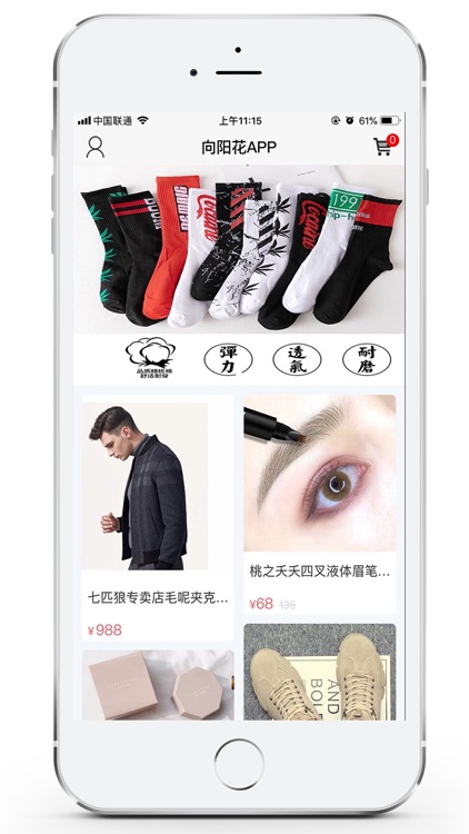 向阳花APP