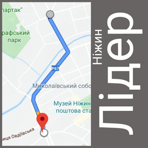 Лідер Таксі - Ніжин