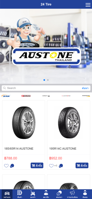 Austone Thailand(圖1)-速報App