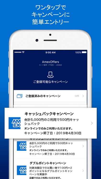 Amex Japan