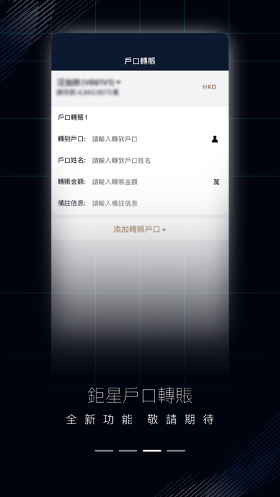 鉅星e點通 screenshot 3