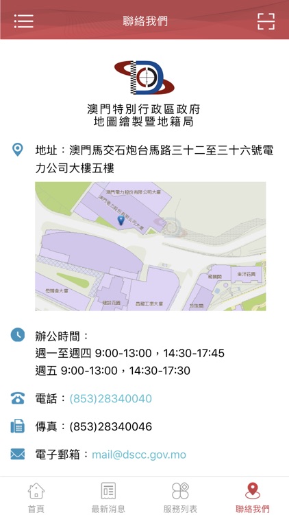 地籍局資訊站 Information Center DSCC screenshot-3