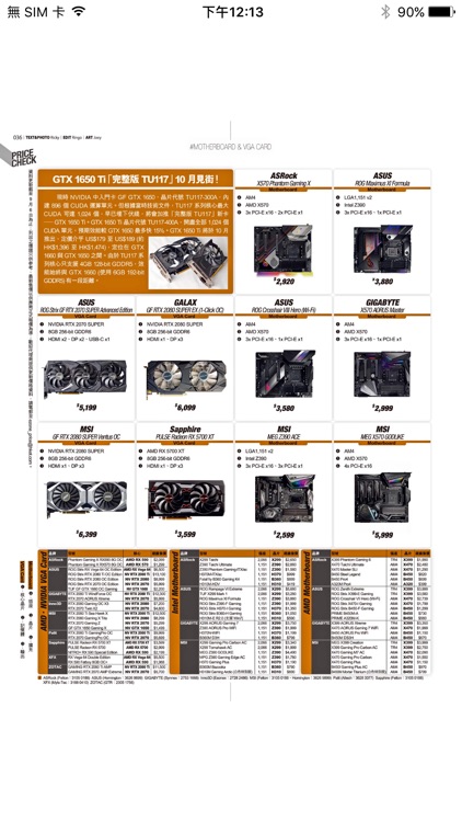 e-zone 揭頁版 screenshot-6