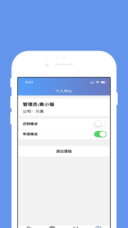 ChuanMei Manager System screenshot-4