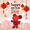 新祝福短信 - 2020鼠年祝福短信大全