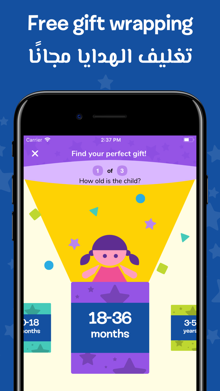 Toys R Us - تويز آر أص